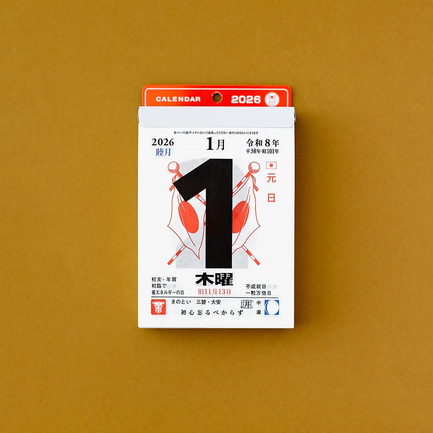 KOYOMI SEIKATSU Classic Japanese Daily Block Calendar 2026