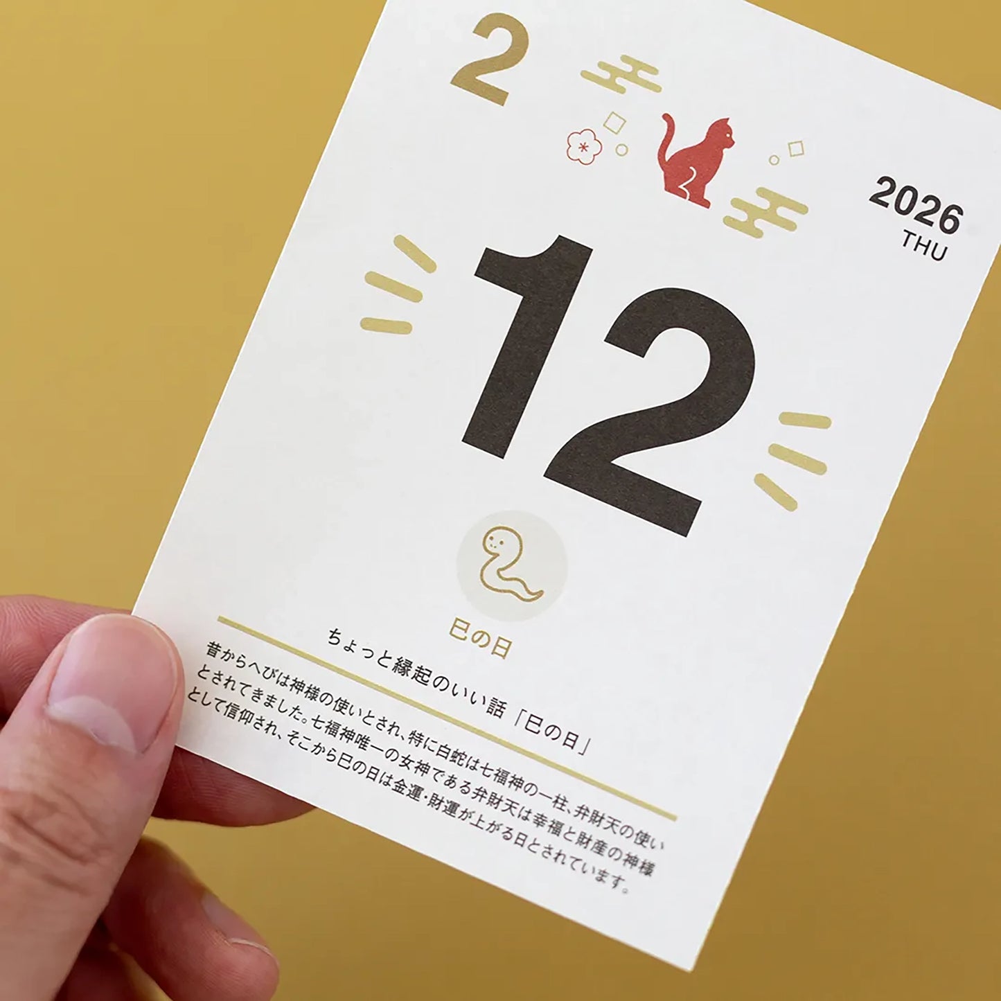KOYOMI SEIKATSU Lucky Days Daily Block Calendar 2026