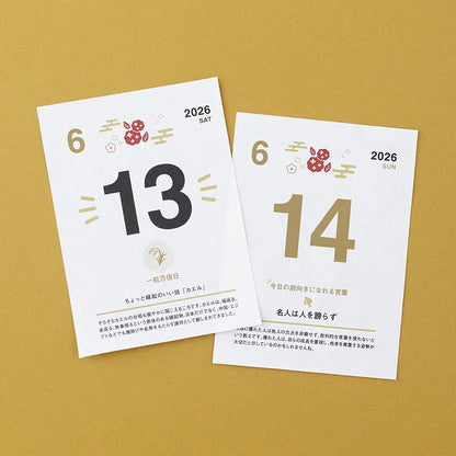 KOYOMI SEIKATSU Lucky Days Daily Block Calendar 2026