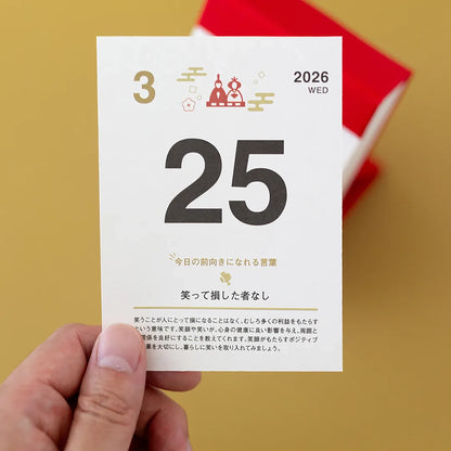 KOYOMI SEIKATSU Lucky Days Daily Block Calendar 2026