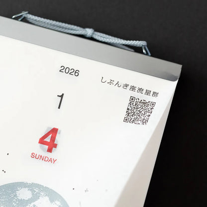 KOYOMI SEIKATSU Sora Daily Block Calendar 2026
