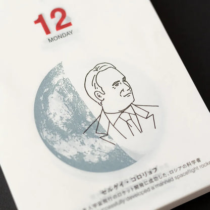 KOYOMI SEIKATSU Sora Daily Block Calendar 2026