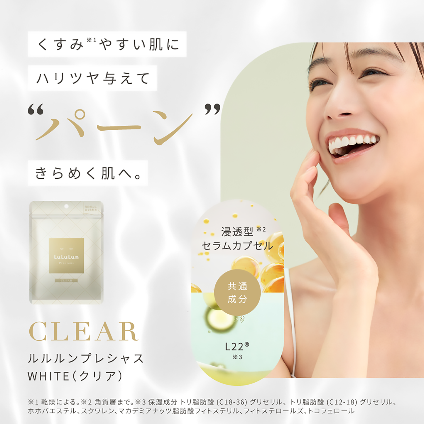 LULULUN Precious Clear Dullness Face Sheet Mask