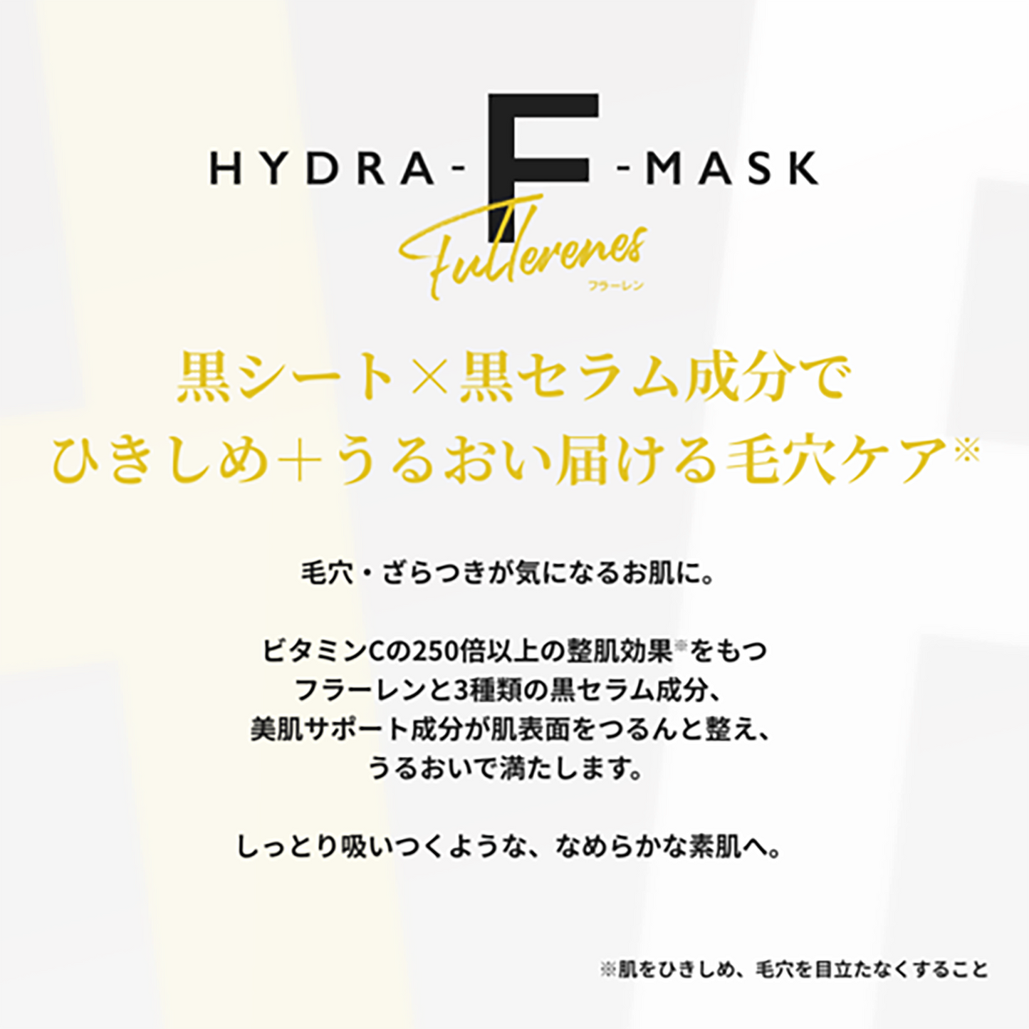 LULULUN Hydra F Antioxidant Protection and Pore Tightening Face Sheet Mask