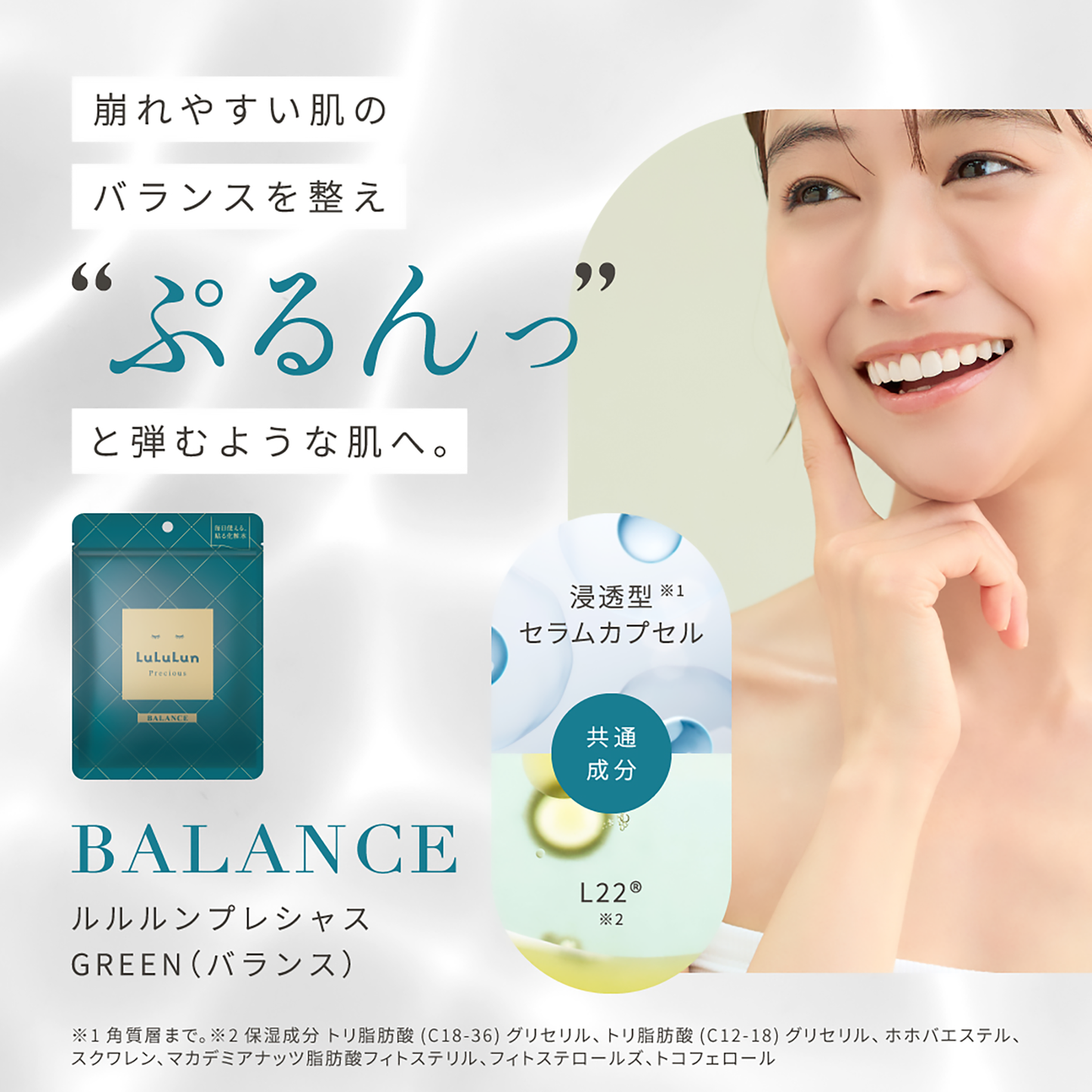 LULULUN Precious Balance Face Sheet Mask