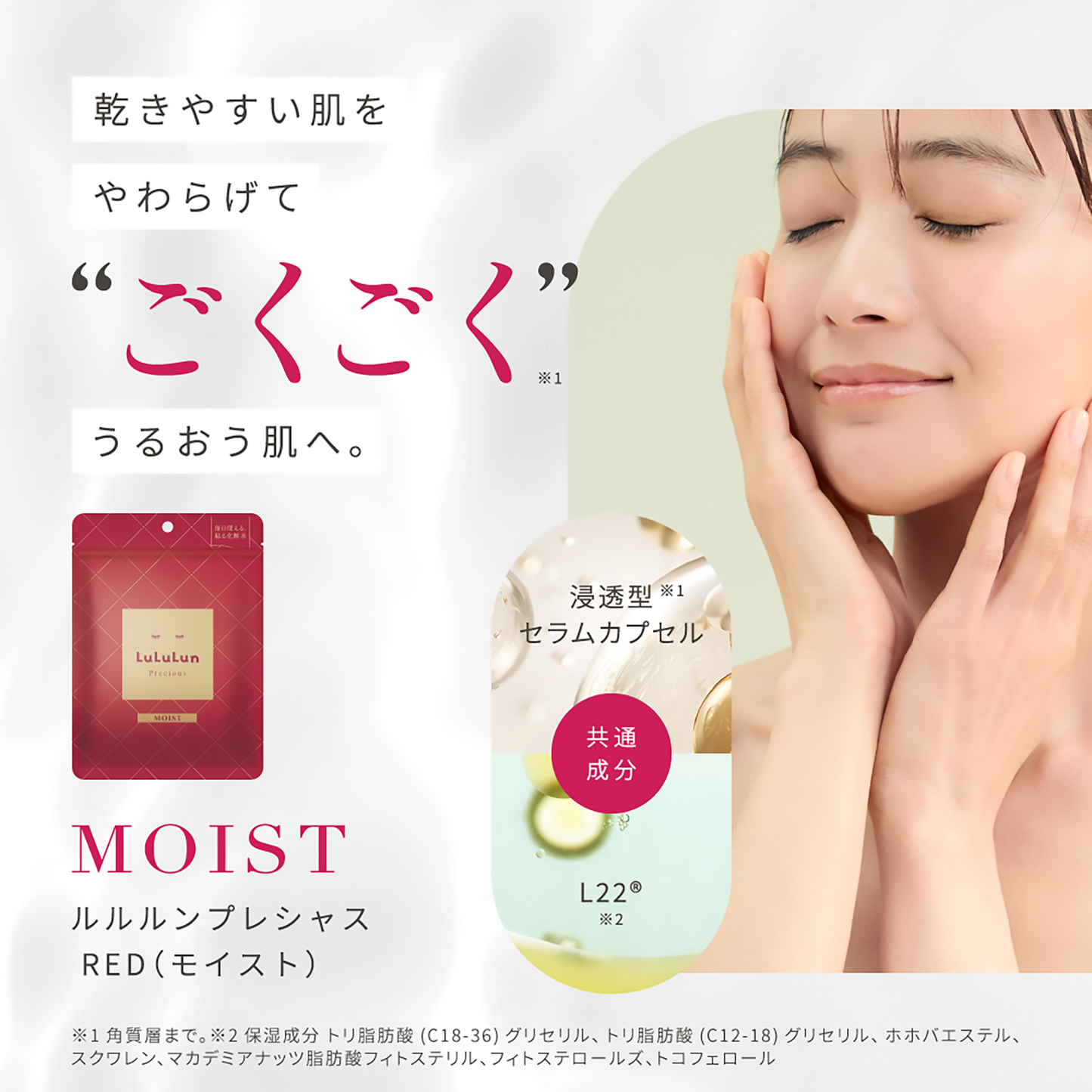 LULULUN Precious Densely Moisturising and Dry Fine Wrinkles Face Sheet Mask