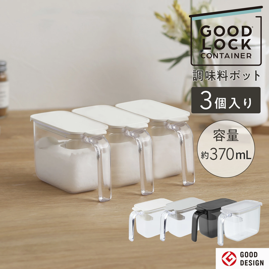 MARNA Seasoning Container 370ml 3 Pieces