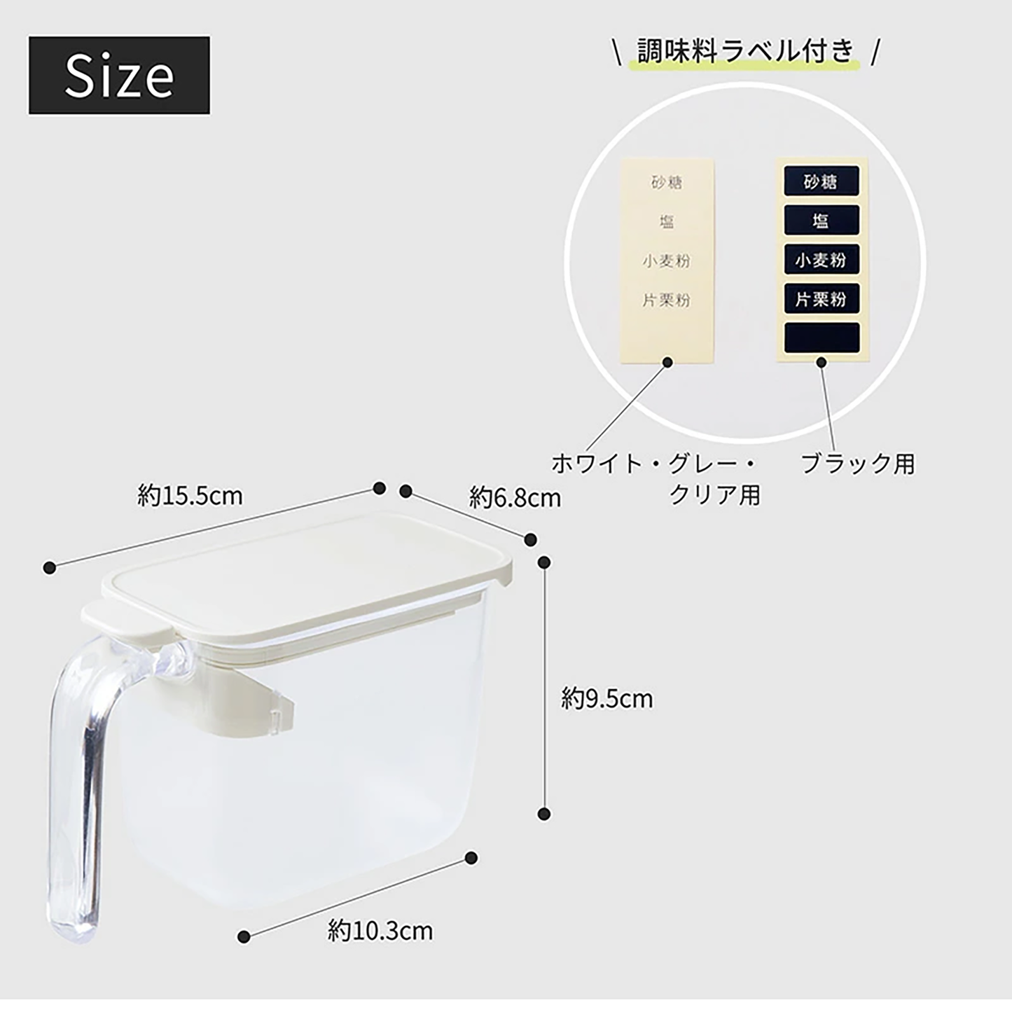 MARNA Seasoning Container 370ml 3 Pieces