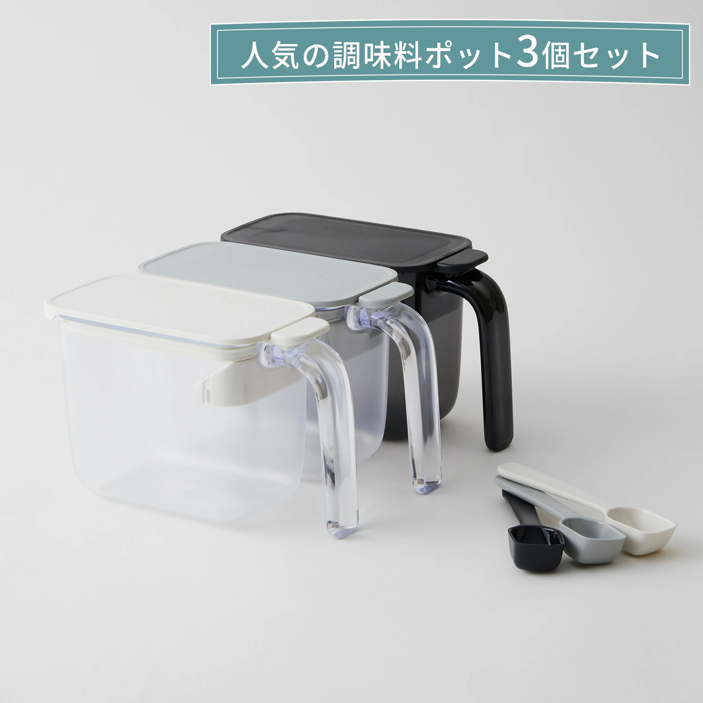 MARNA Seasoning Container 370ml 3 Pieces