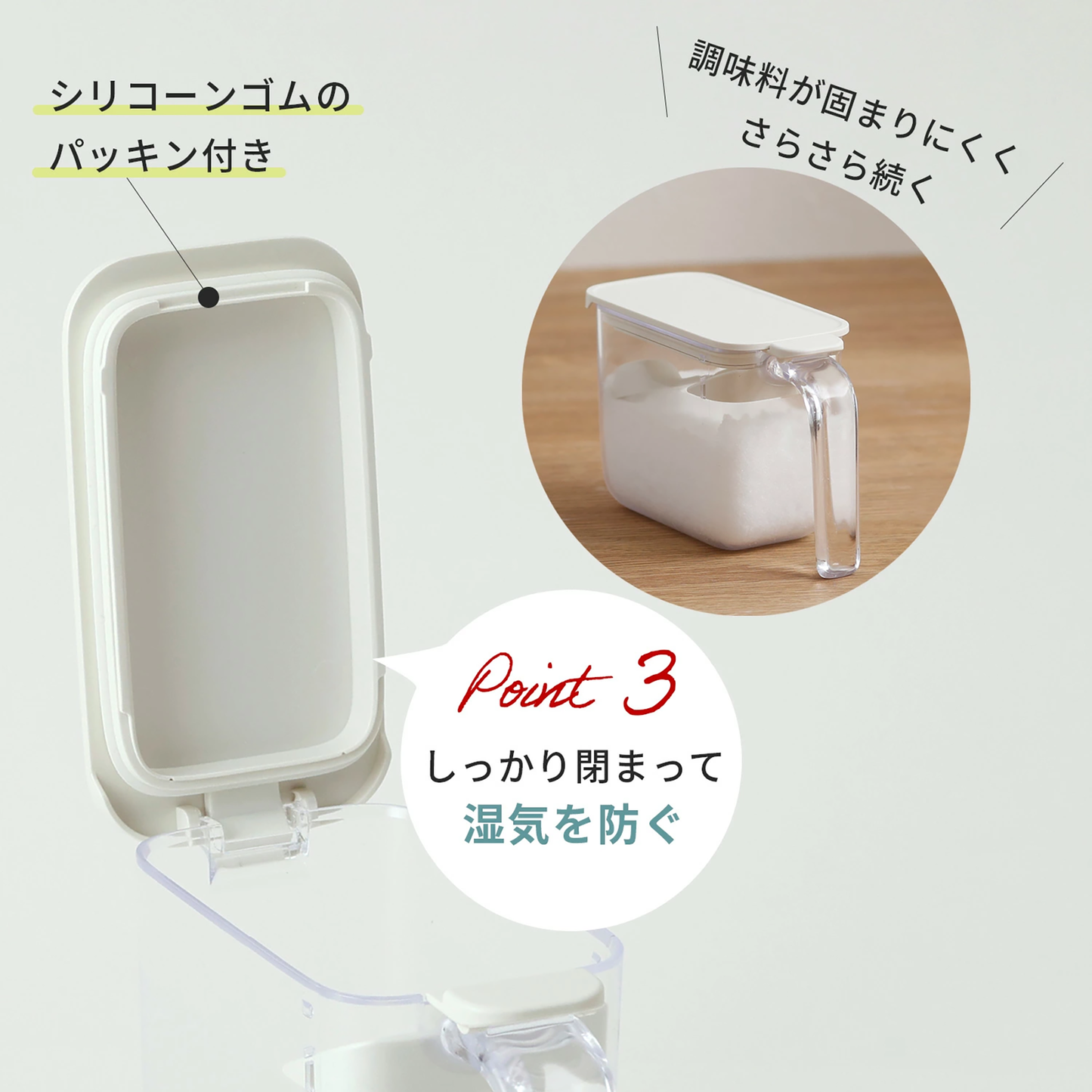 MARNA Seasoning Container 370ml 3 Pieces