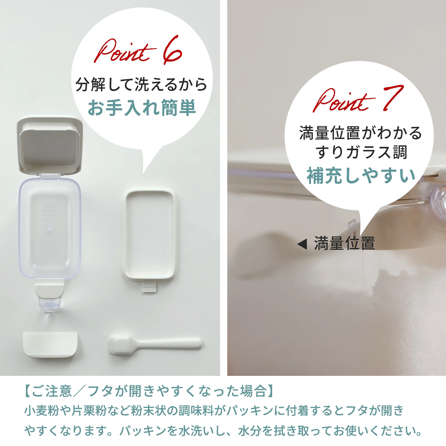 MARNA Seasoning Container 370ml 3 Pieces