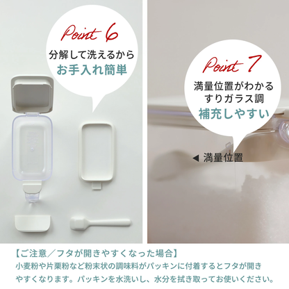 MARNA Seasoning Container 370ml 3 Pieces