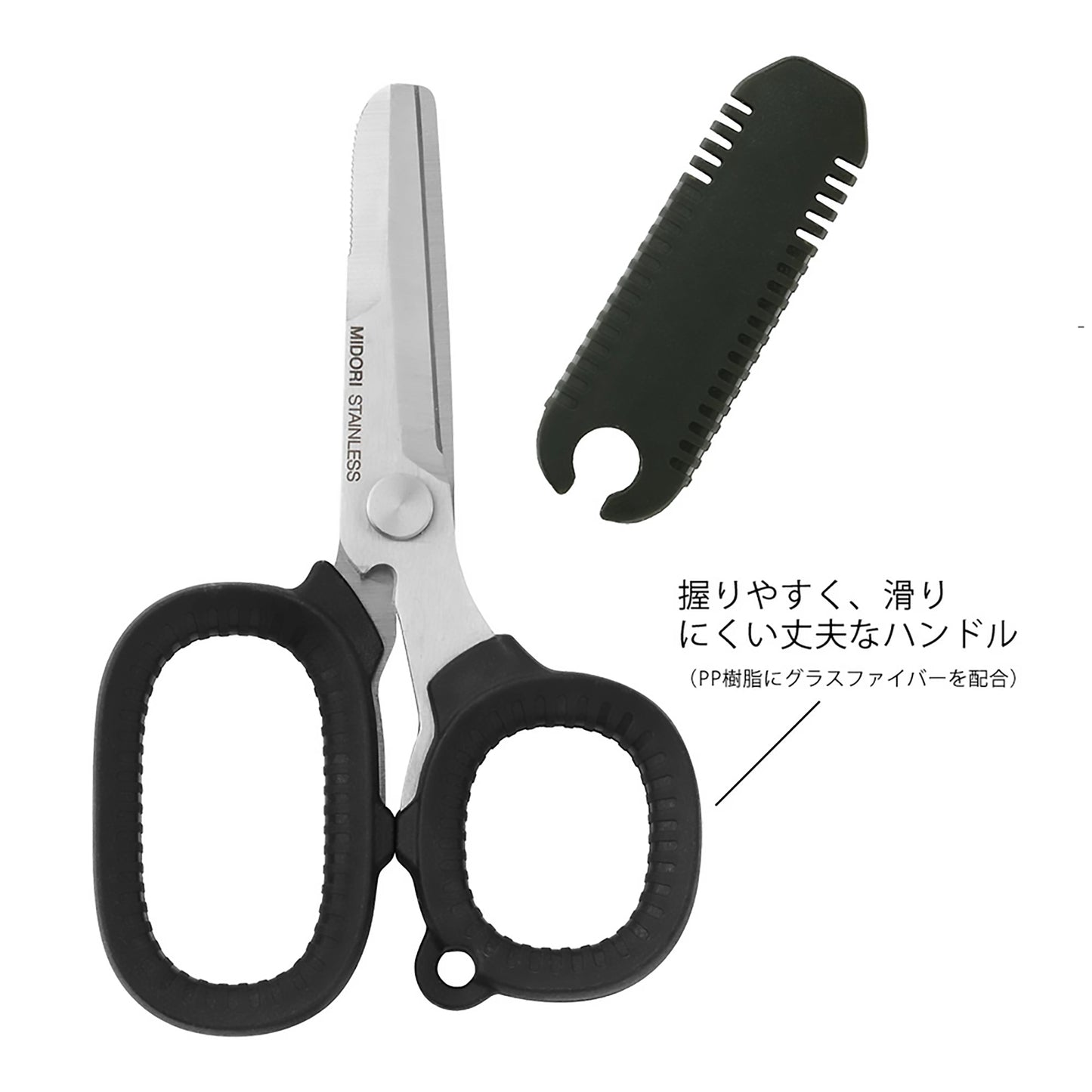 MIDORI Multi Purposes Scissors