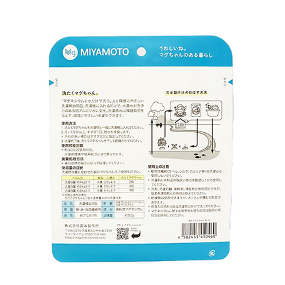 MUG-CHAN Eco Magnesium Laundry Detergent Bag