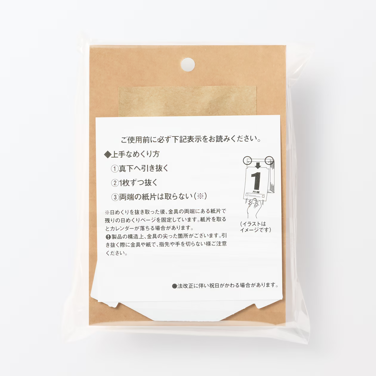 MUJI Daily Block Calendar 2026