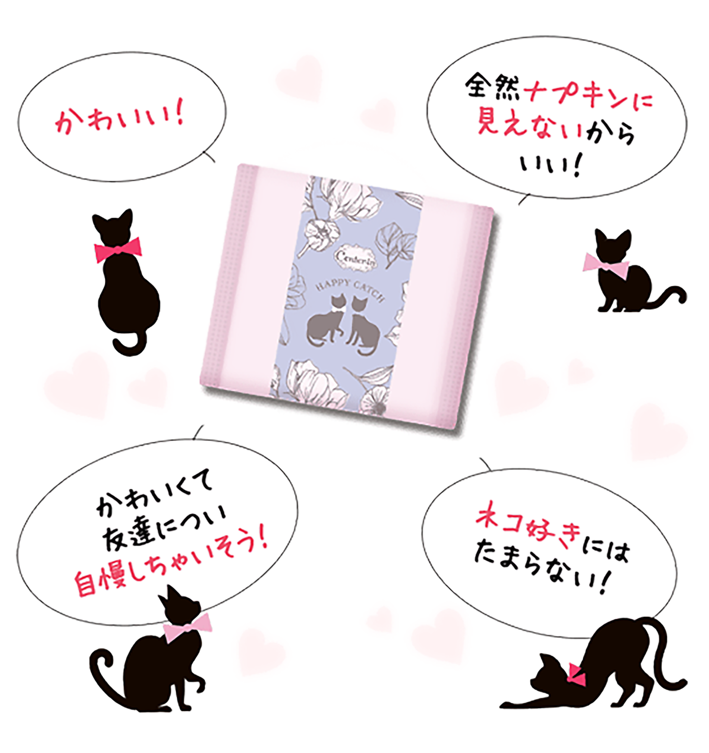 CENTER-IN Happy Cat Unscent Sanitary Towel with Wings, set of 26 + 29cm