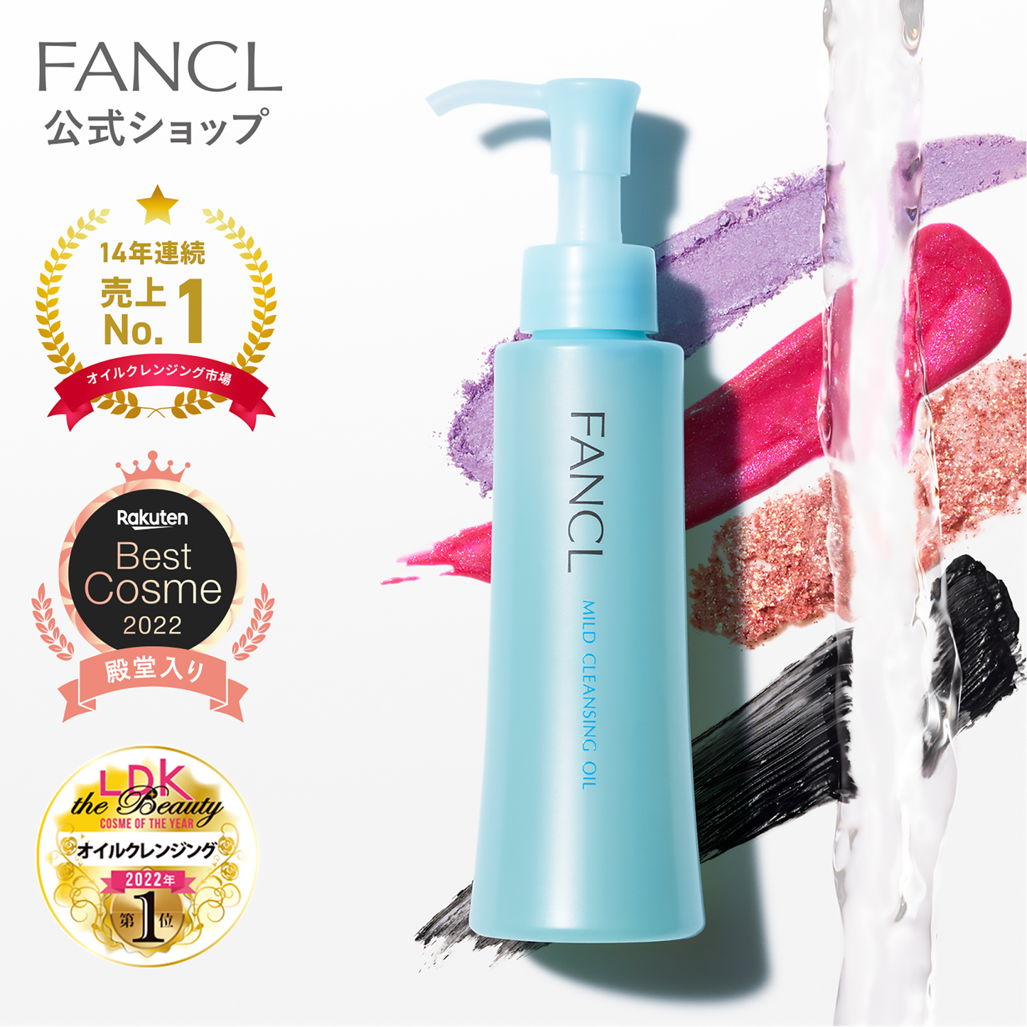 Fancl Mild Cleansing Oil 