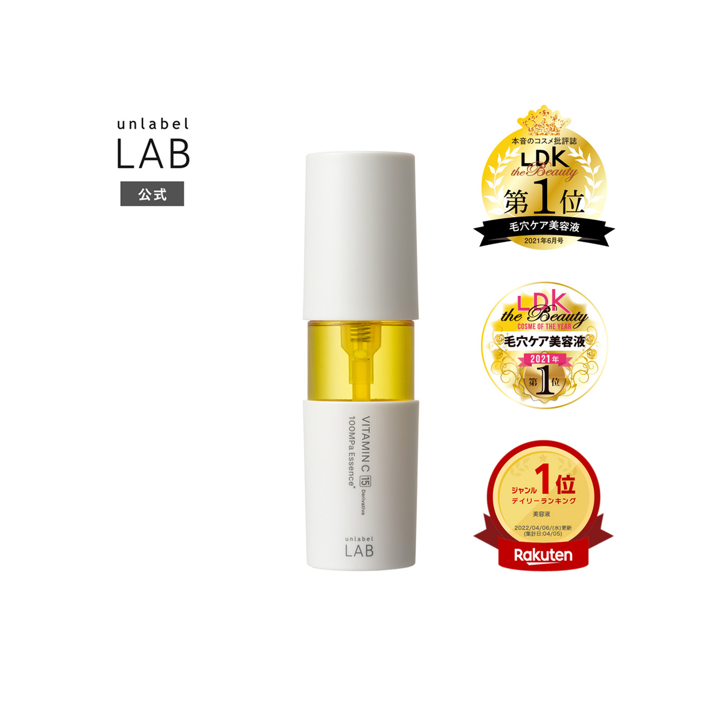 UNLABEL LAB Ultra High Pressure Vitamin C 100MPa Essence