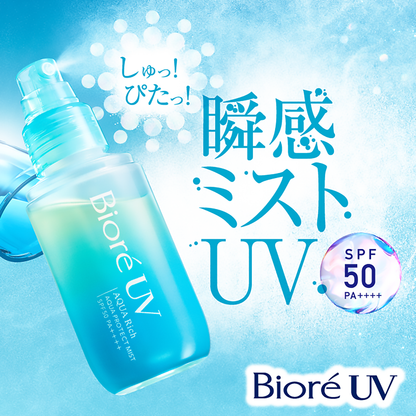 Super Pig Biore UV Sunspray SPF50 PA++++