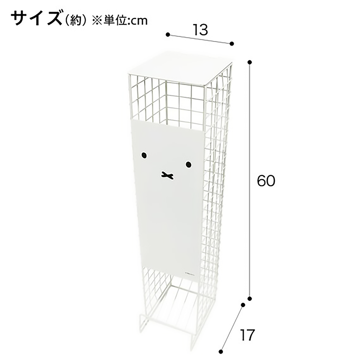 Miffy Free Standing Toilet Roll Holder