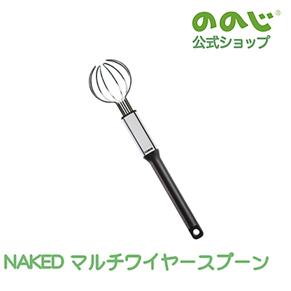 NAKED Miso Wire Spoon