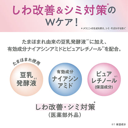 NAMERAKA HONPO Soy Milk Isoflavone Medicated Whitening Wrinkle Eye Cream