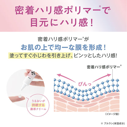 NAMERAKA HONPO Soy Milk Isoflavone Medicated Whitening Wrinkle Eye Cream