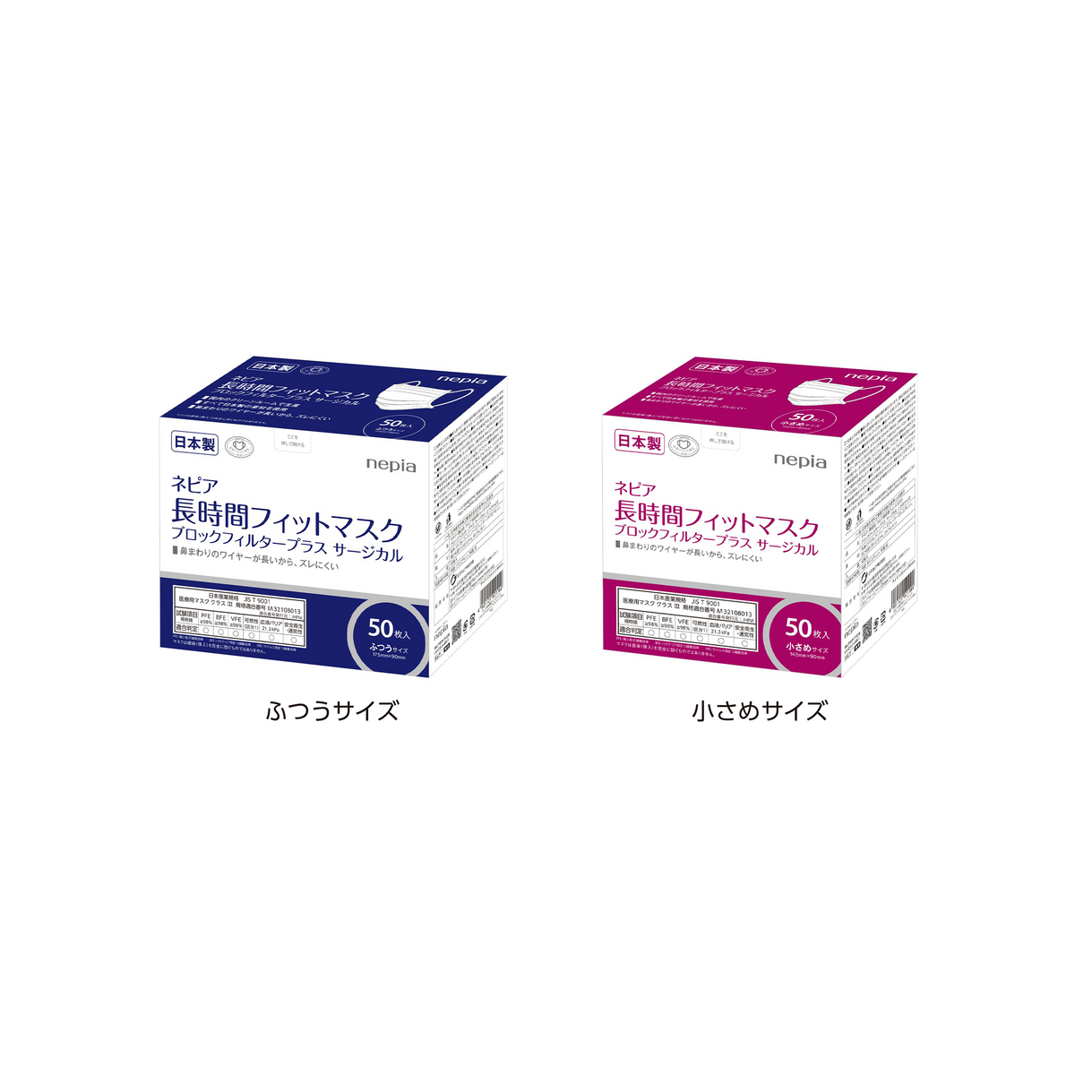 NEPIA Disposable Surgical Face Mask 50 Sheets