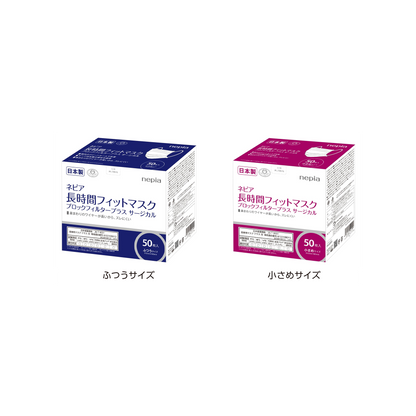 NEPIA Disposable Surgical Face Mask 50 Sheets