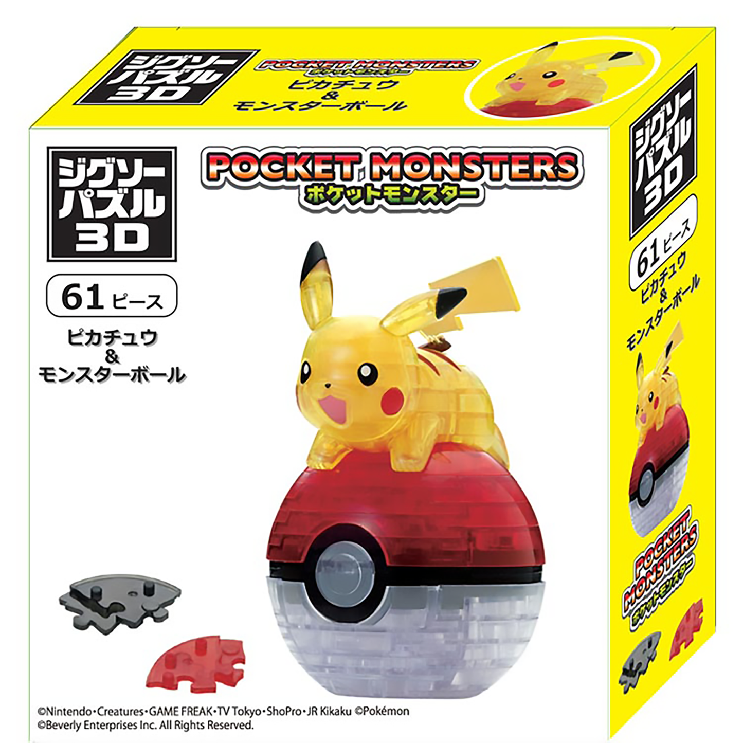 BEVERLY Pikachu & Monster Ball 61 Pieces 3D Jigsaw Puzzle