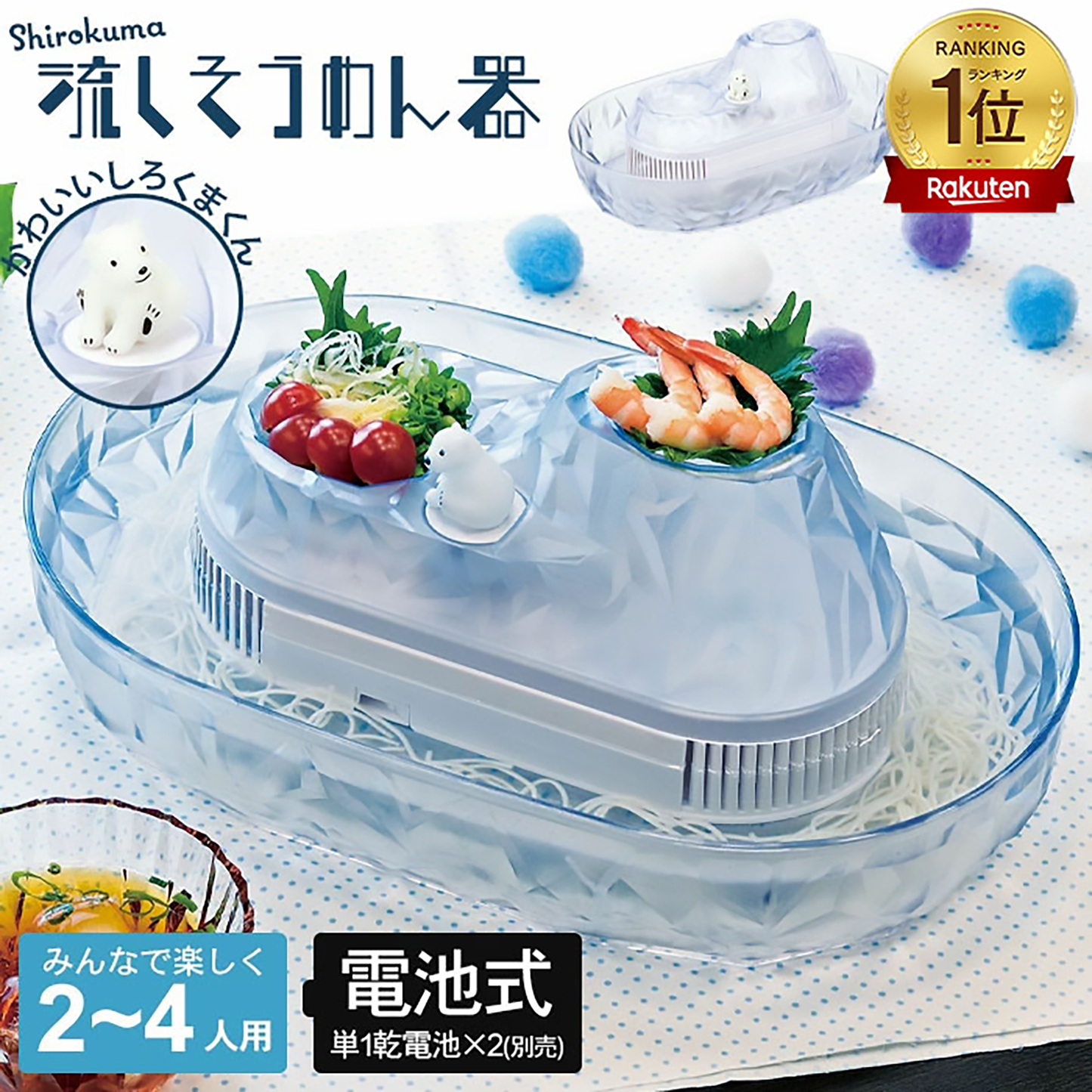 Polar Bear Portable Tabletop Nagashi Somen Machine