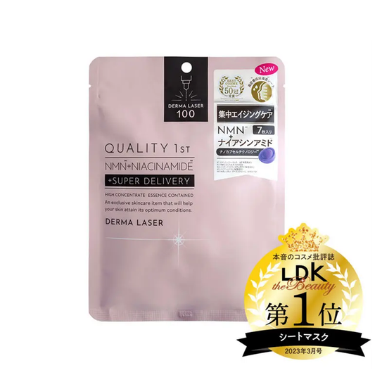 QUALITY FIRST Derma Laser Super NMN100 Brightening Face Sheet Mask