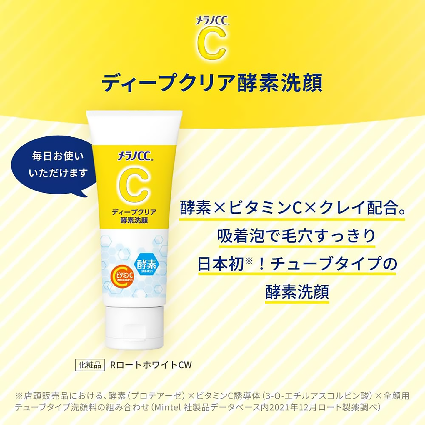 ROHTO MENTHOLATUM Melano CC Vitamin C Birghtening Pore Deep Clear Enzyme Face Wash