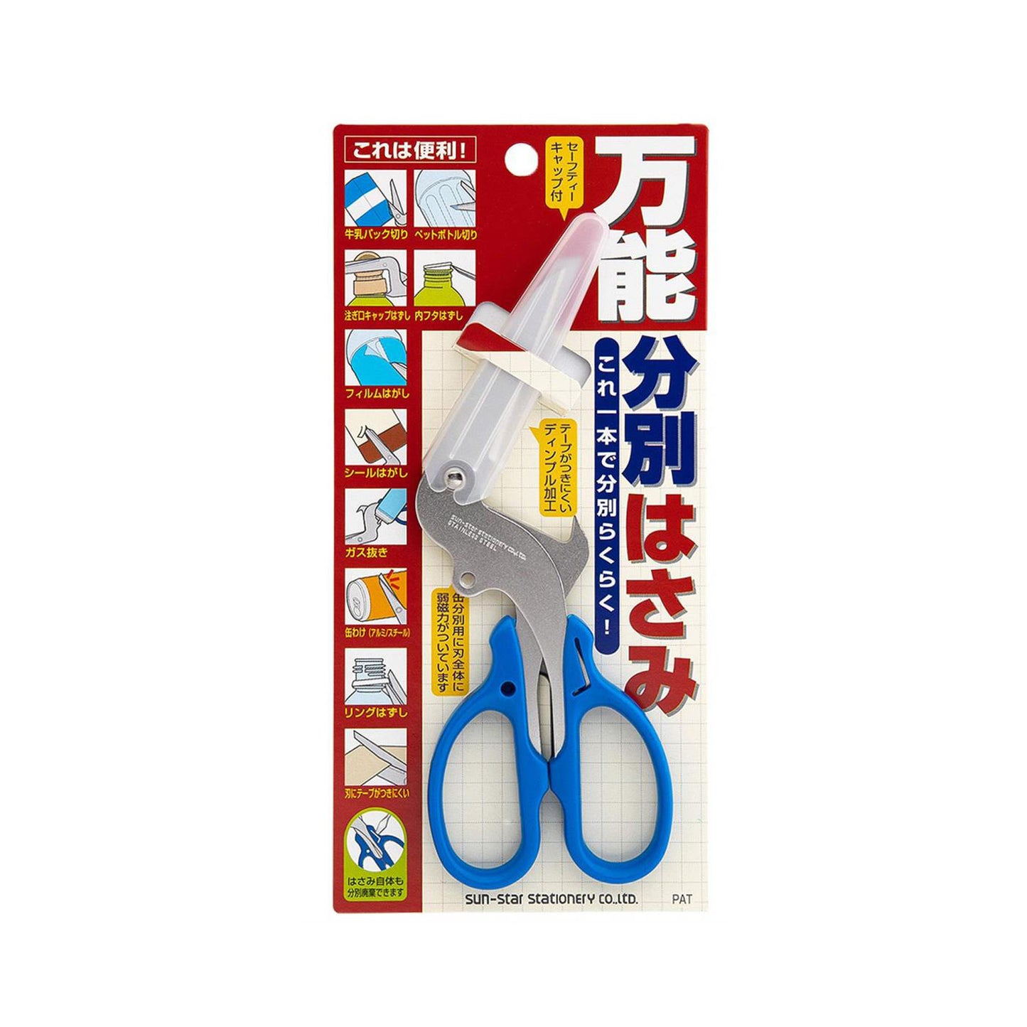 SUN-STAR All-Purposes Sorting Scissors
