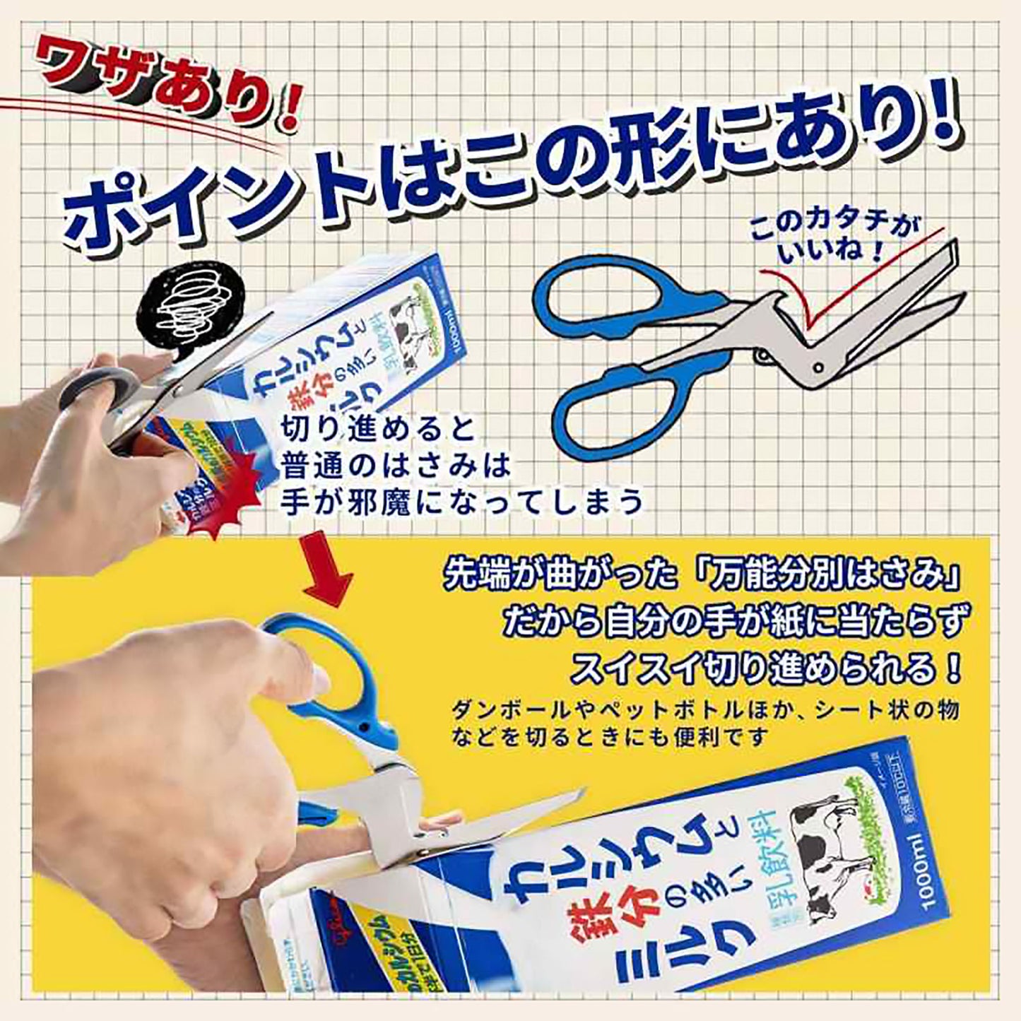SUN-STAR All-Purposes Sorting Scissors