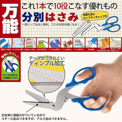 SUN-STAR All-Purposes Sorting Scissors