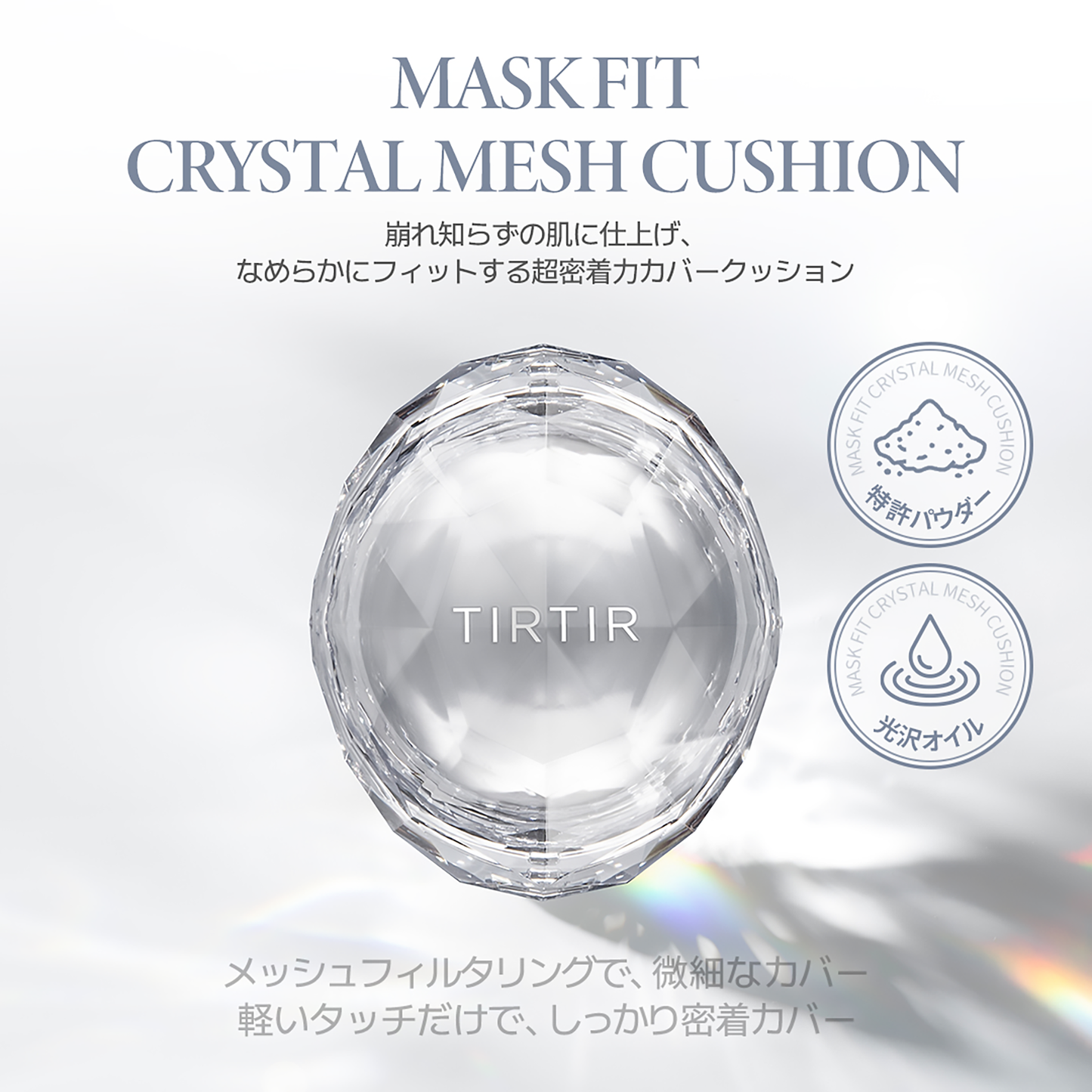 TIRTIR Mask Fit Cushion