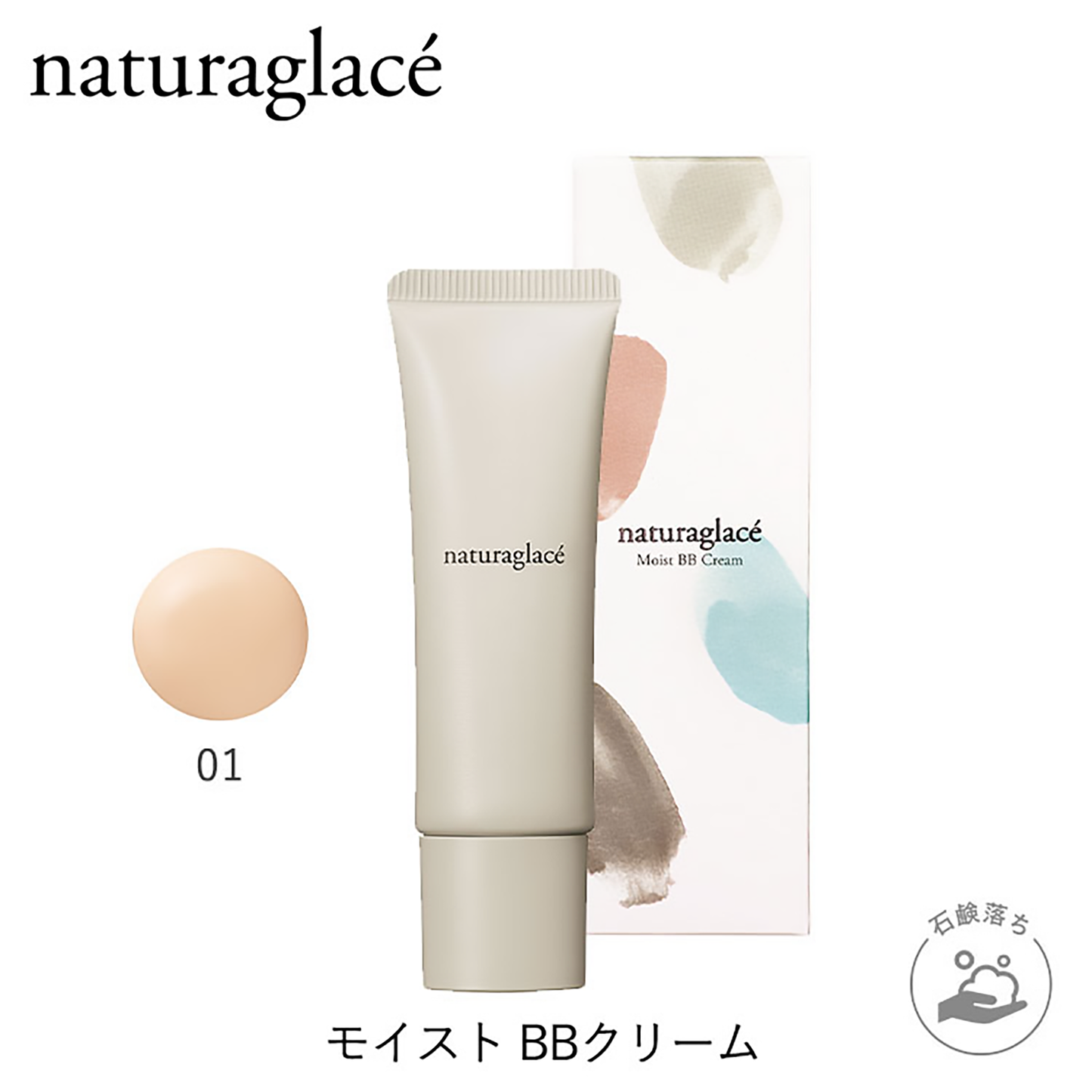 NATURAGLACE Makeup Cream Champagne Beige SPF44 PA+++