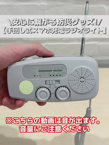 3 COINS Multi-function Emergency Survival Equipment/Device: Radio, Light, Charging, Buzzer