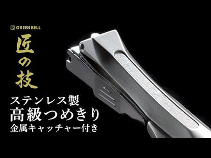GREEN BELL CRFTSMANSHIP Stainless Steel High-quality Curved Blade Nail Clipper with Metal Catcher