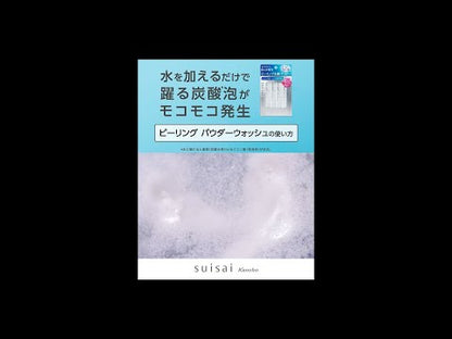 KANEBO Suisai Beauty Clear Peeling Powder Wash